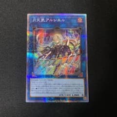 【美品】月天気アルシエル【プリシク】のサムネイル