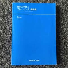 ブルーノート 最新版のサムネイル
