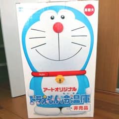 ドラえもん 冷温庫 非売品 アート引越センター オリジナルのサムネイル