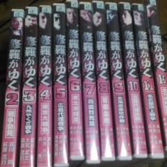 修羅がゆくDVD1と13無しのサムネイル