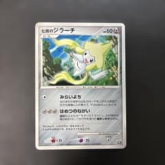 ポケモンカード 七夜のジラーチ 映画10周年記念プレミアムシート 7i