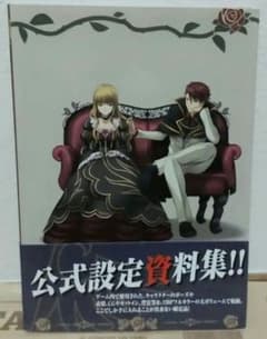 【初版非売品】うみねこのなく頃に公式設定資料集　PS3 初版非売品】うみねこのなく頃に公式設定資料集 PS3 - メルカリ