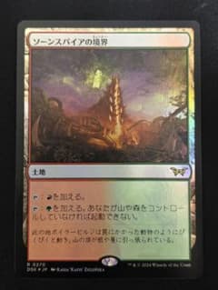 MTG ソーンスパイアの境界/Thornspire Verge JP Foil - メルカリ