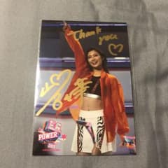 山口乃々華 直筆サイン入りフォトカードのサムネイル