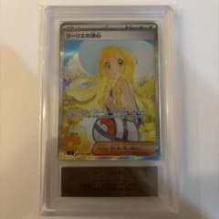 ARS10 リーリエの決心 SAR 091/063 M1L JP Lillie - メルカリ