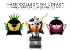 新品】マスクコレクションレガシー 仮面ライダー鎧武 アームズチェンジ