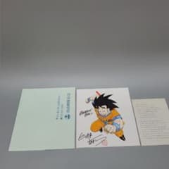 M*☆様 鳥山明　ドラゴンボール　孫悟空 鳥山明保存会 サイン 色紙 サイズぐら M*☆様 鳥山明 ドラゴンボール 孫悟空 鳥山明保存会 サイン 色紙