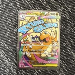 メガカイリュー-ex HP370 カード メガカイリューex HP370 ポケモンカード - メルカリ