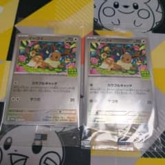 ポケモンカード イーブイ P [SV-P-SM 196] プロモ ポケカ 未開封