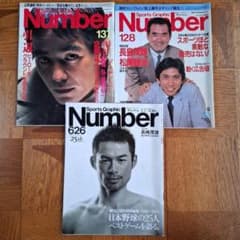 Number 128 長嶋茂雄 松尾雄治　他137　626　計3冊セット