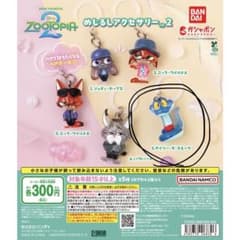 ズートピア めじるしアクセサリー ゲイリー・ダ・スネークのサムネイル