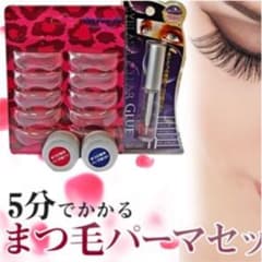 まつ毛パーマキット セットのサムネイル