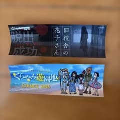 くらやみ遊園地 ステッカー 2枚セットのサムネイル