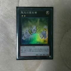 セイントデクレアラーのサムネイル