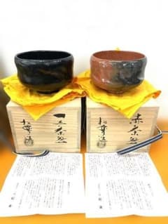 佐々木松楽 赤黒茶碗2客 共箱 栞付 茶道具 - メルカリ