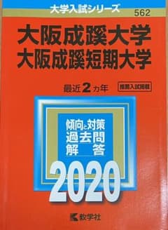 大阪成蹊大学・大阪成蹊短期大学のサムネイル