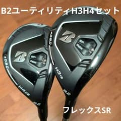 ブリジストンB2ユーティリティー3番H2 19°と4番H2 22°の2本セット ブリジストンB2ユーティリティー3番H2 19°と4番H2 22°の2本セット