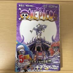 初版ONEPIECE 103巻 ジャンコミ付 帯付 - メルカリ
