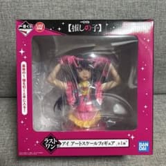 未開封 一番くじ ラストワン 推しの子 アイ アートスケールフィギュア