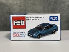 新品未開封】ローソンオリジナルトミカ 日産 スカイライン - メルカリ