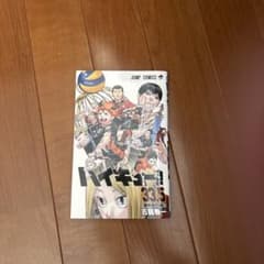 ハイキュー 33.5巻 劇場版ハイキュー 特典 - メルカリ