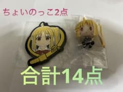이치 반 쿠지 [보치 · 자 · 롯쿠!] VOLUME 3 ちょここ 합계 14 점