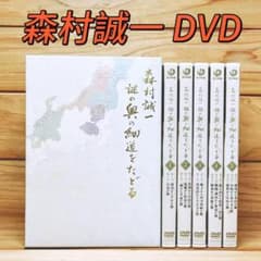 謎の奥の細道をたどる 森村誠一 DVD全集 全5巻揃 定価29400円 - メルカリ