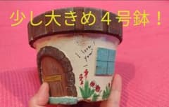 むぅママ様専用♡少し大きめリメイク鉢♡多肉植物♡観葉植物♡ガーデニング雑貨のサムネイル