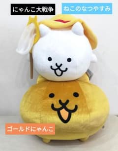 레어 희소 냥코 대전쟁 BIG 봉제인형 네코 나츠야스미 2점