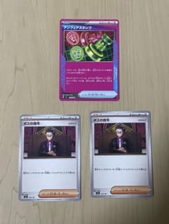 ポケモンカード 汎用カード まとめ売り 即決サービスあり　アンフェアスタンプ入り image_2be8a434-e35a-4b7d-8ef3-