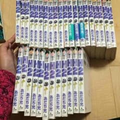 H2 全巻セット 26巻、27巻なしのサムネイル
