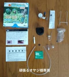 【専用】水草育成用CO2添加器具セットのサムネイル