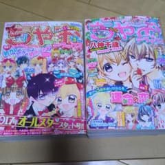 ちゃお デラックス 2017年3月号 5月号 - メルカリ