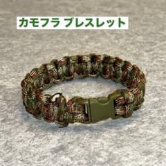 ブレスレット カモフラ 迷彩 パラコード ハンドメイド キャンプ アウトドアのサムネイル