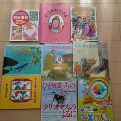 絵本 いろいろ  セット 15冊のサムネイル