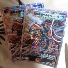 凰翔竜機 バルキリールピア 2枚のサムネイル
