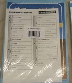 四谷大塚　3年生必修講習前期　算国【前期】のサムネイル