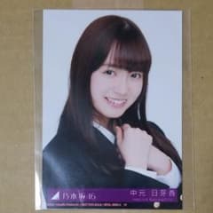 中元日芽香 生写真のサムネイル