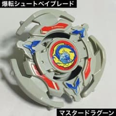 爆転シュートベイブレード マスタードラグーン - メルカリ