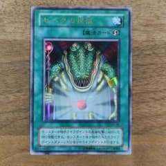 セベクの祝福 G4-06 ウルトラレア 遊戯王カード 2期 - メルカリ