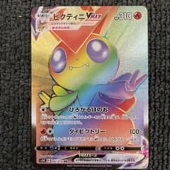 ポケモンカードHRのサムネイル