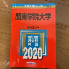 関東学院大学のサムネイル