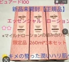 銀座ステファニー化粧品ピュアード100エッセンシャルローション260ml