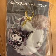 クロミ　アクリルチャーム ブラックのサムネイル