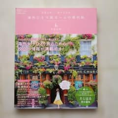 海外ひとり旅ガールの便利帖 : 世界は美し、旅せよ乙女