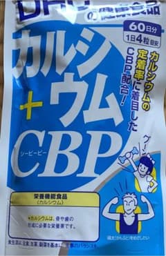 DHC 60日カルシウム+CBP 240粒のサムネイル