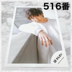 関ジュ Lil かんさい 大西風雅 フォト 公式写真 516番 - メルカリ