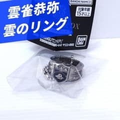 [리본] 구름 반지 운작 쿄야 봉골 레링 Ringcolle! DX