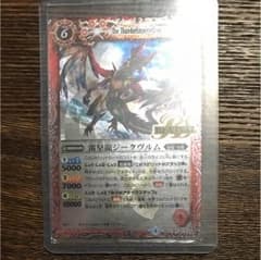 雷皇龍ジークヴルムのサムネイル