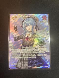 星街すいせい ホロカ ブルームカップ プロモ - メルカリ
